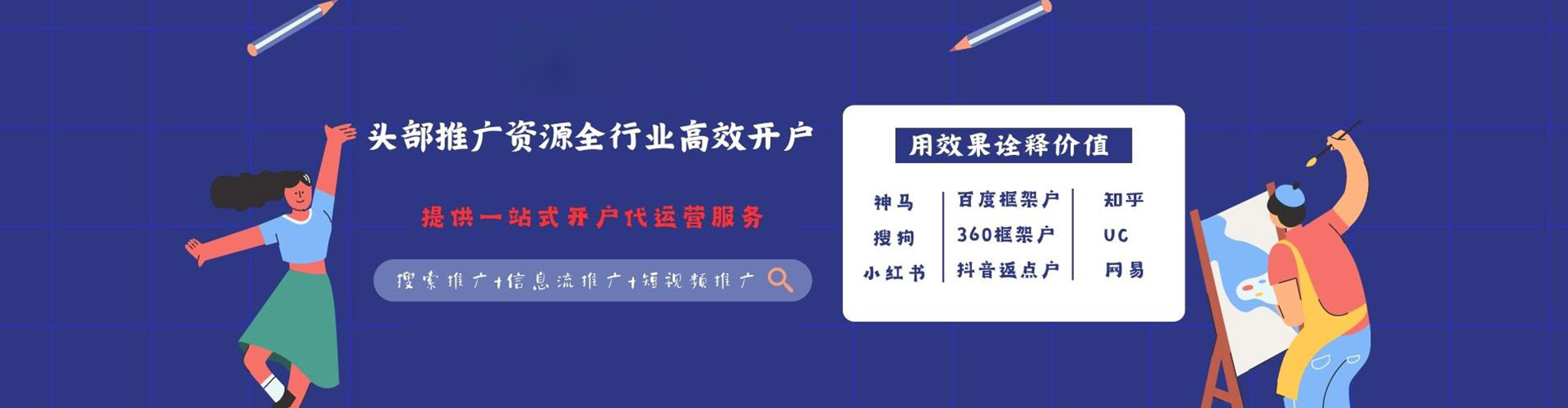 曾都sem代运营